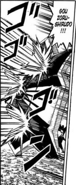 파일:고우 조르실드.jpg