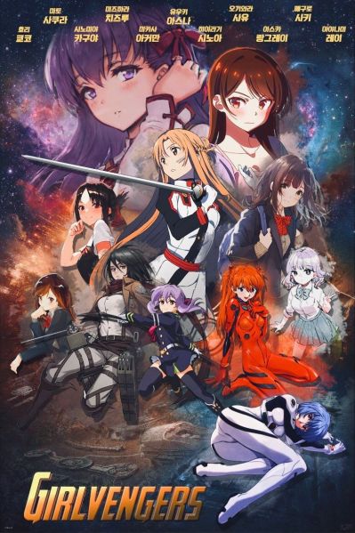 파일:네오 걸벤져스 plus.jpg