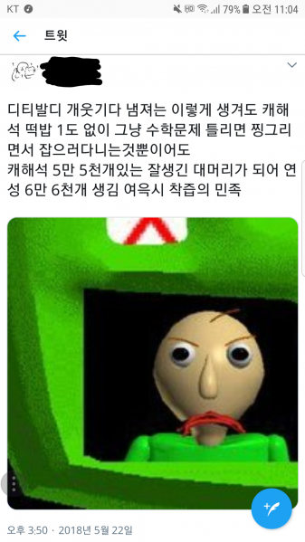 파일:디티발디.png