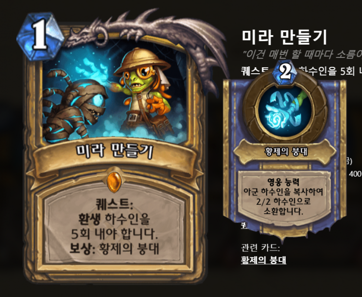 파일:미라만들기.png