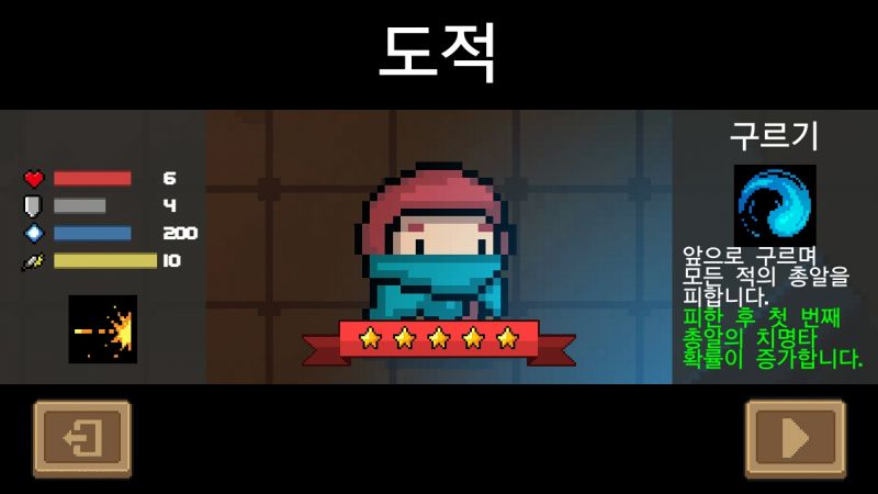 파일:소울나이트-도적.jpeg