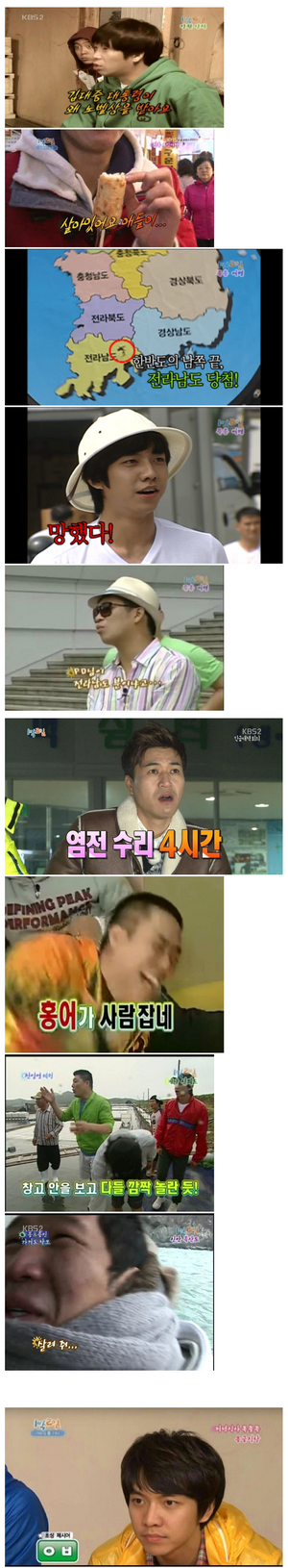 1박2일 성격.png