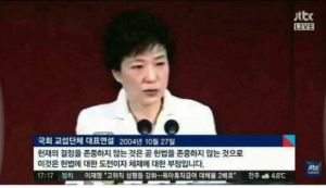 박근혜 헌재관련발언.jpg