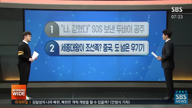 파일:세종대왕은 쭝궈런이다 해 칭챙총.png