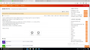 솔직히 나무위키만큼 클린한사이트 몇 없음.png