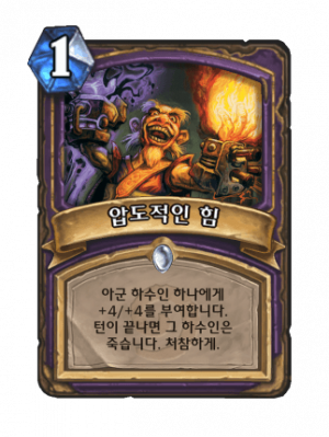 압도.png