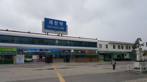 제천역 구역사.jpg