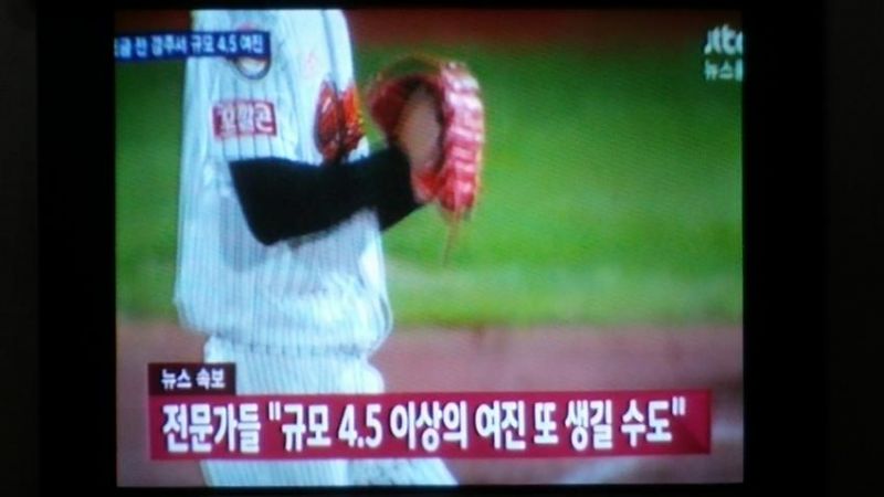 파일:지진 허용.jpg