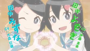 타나카 미즈나 타나카 요모기.jpg