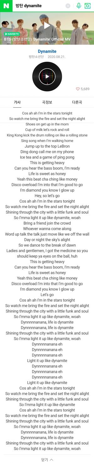 다이너마이트방탄영어가사ㅋㅋㅋㅋ.jpg