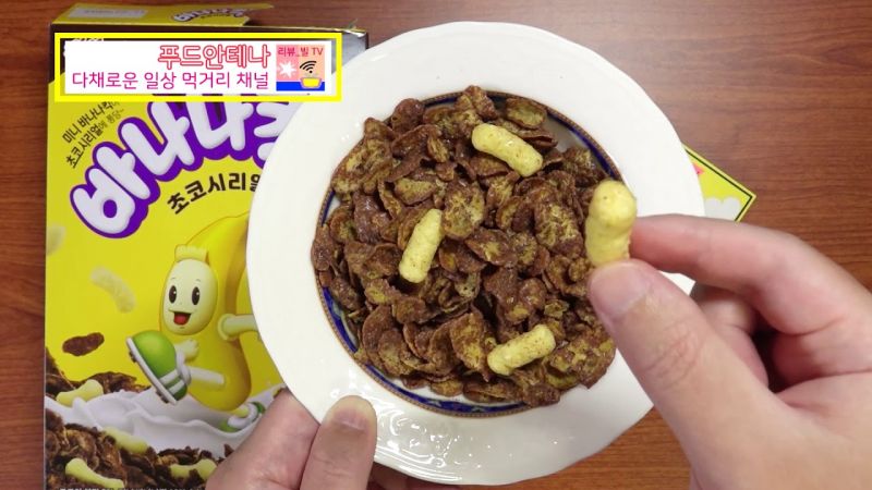 파일:바나나킥 시리얼.jpg