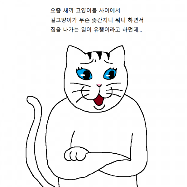 파일:유행.png