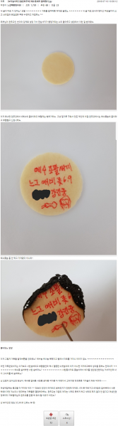 파일:이년 부모가 불쌍하다.png