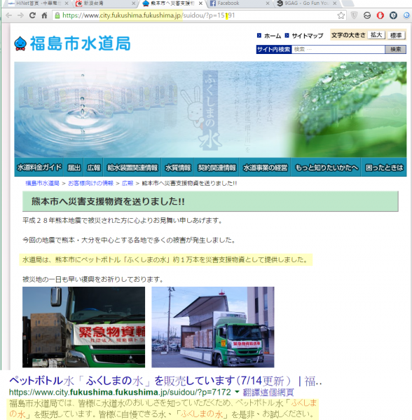 파일:폴아웃 fukushima.png