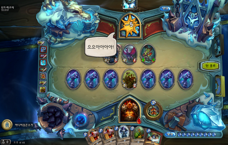 파일:신드라고사 모험.png