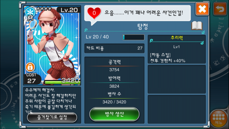 파일:크정 R카드.png