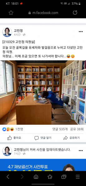 파일:피로 호소인.png