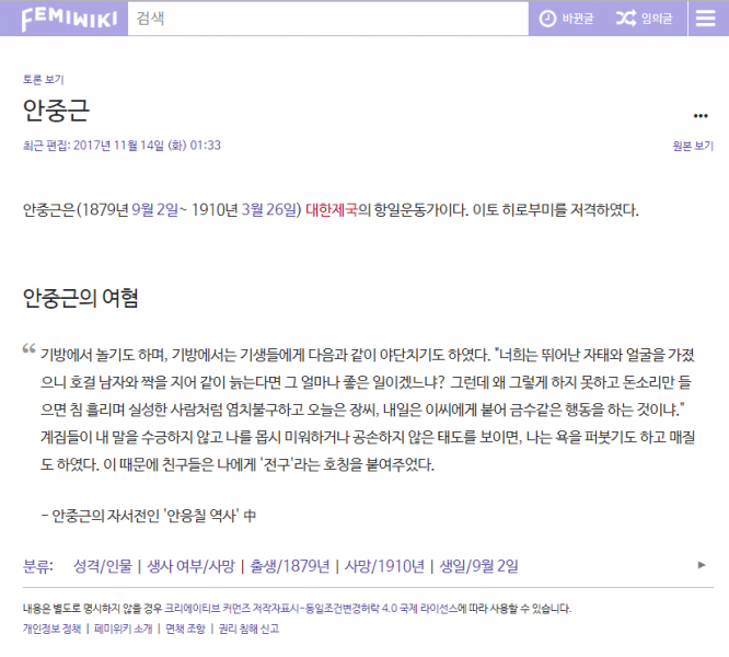 파일:Femiwiki.png
