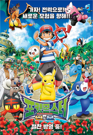 Pokemon sun and moon.png