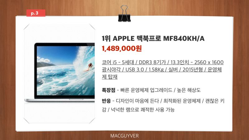 파일:선동과날조 1.jpeg