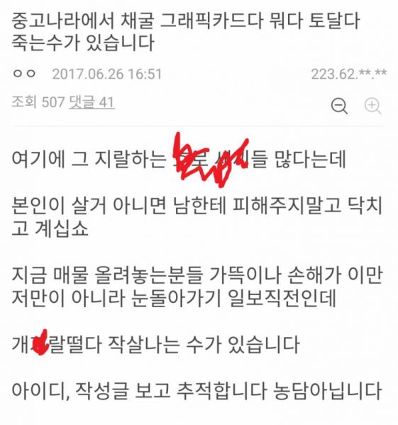 파일:채굴충3.jpg