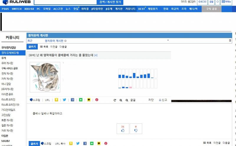 파일:클베-루리웹 2.JPG