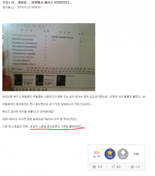 파일:해충갤2.PNG