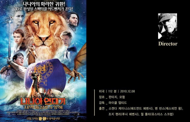 파일:나니아연대기 3.jpg