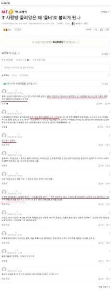 파일:네이버 클리앙 평판.JPG