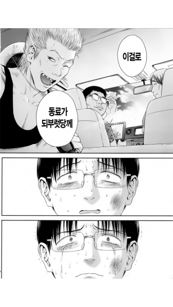 파일:동료가 되부럿당께.png