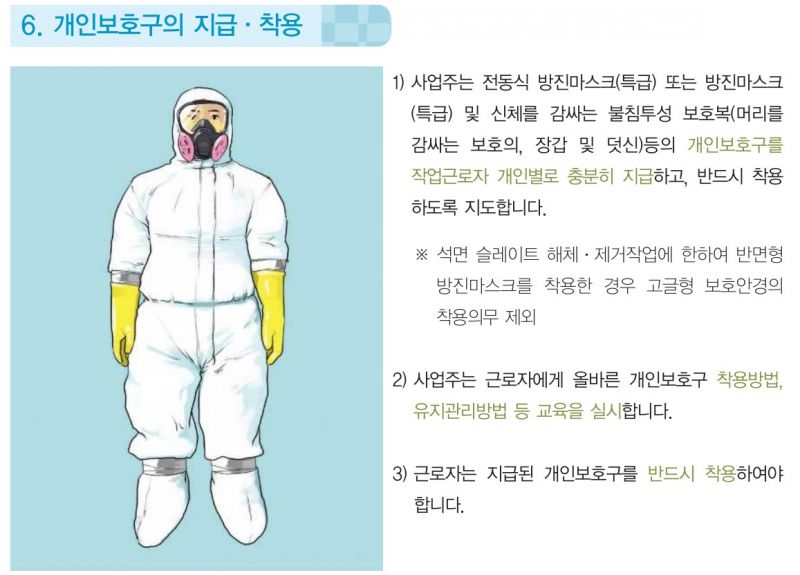 파일:석면해체3.jpg