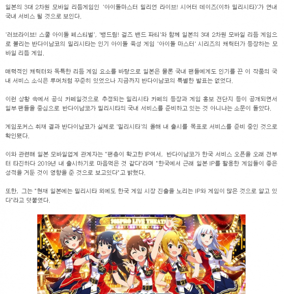 파일:씹타 한섭 기사.png