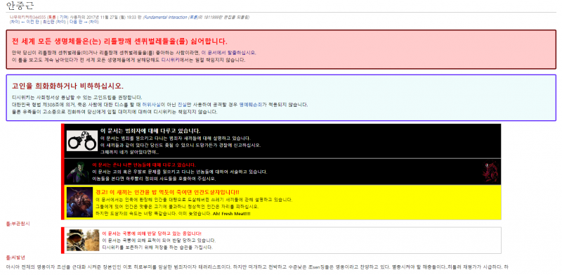 파일:역센징의 반달.PNG