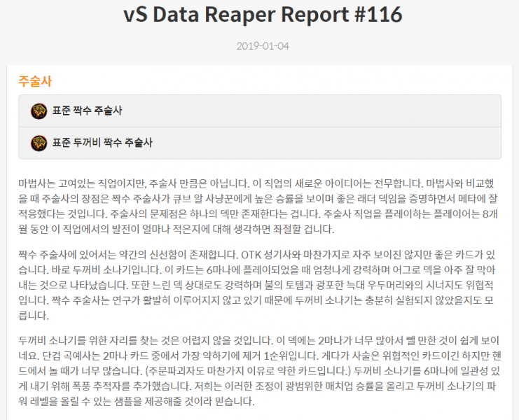 파일:비셔스 두꺼비.png