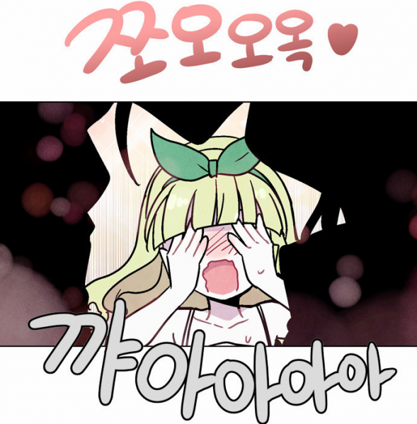 파일:Kiss02.png