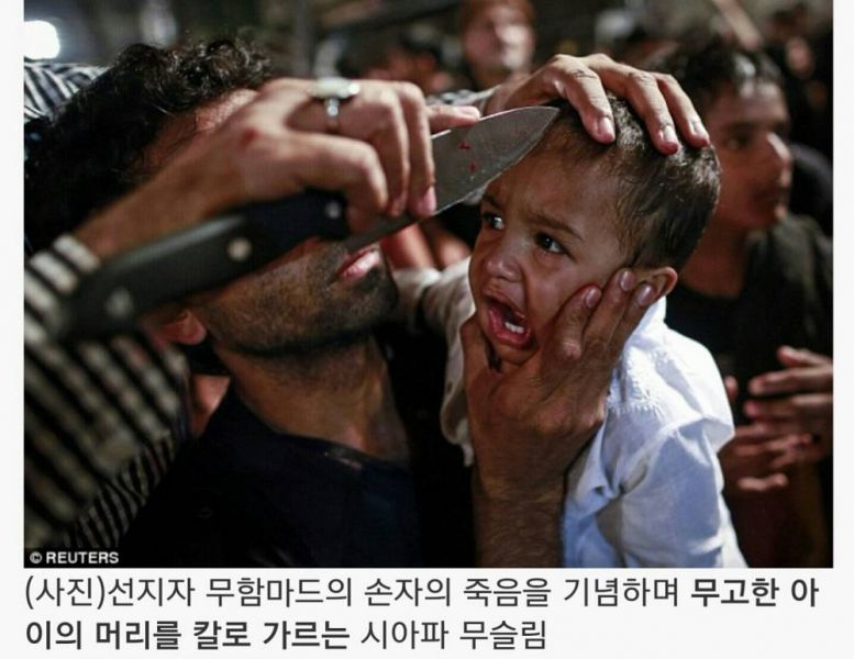 파일:개슬람 미친짓.jpg