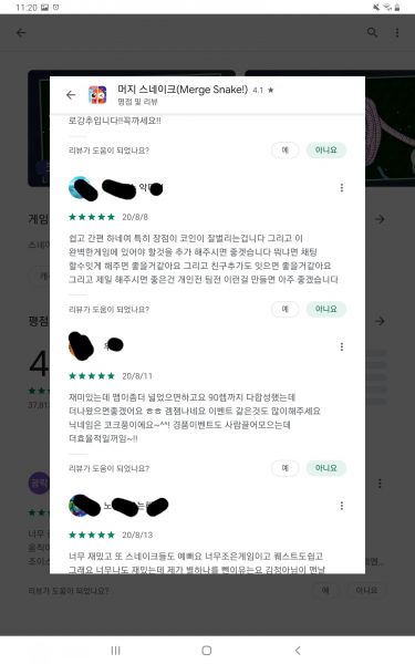 파일:머지찬양6.jpg