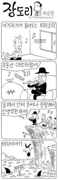 파일:바다이야기.jpg