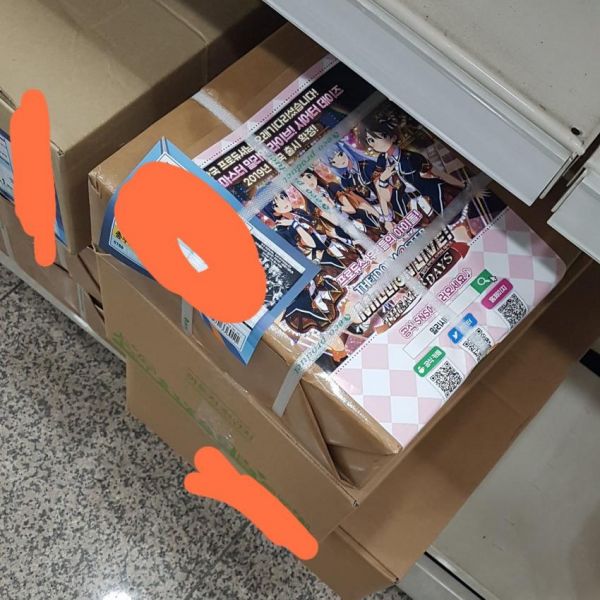 파일:씹타 정발 유출.jpg