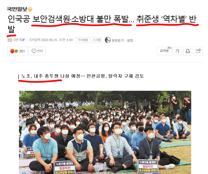 파일:지들이 좋아서 뽑았으면서.png