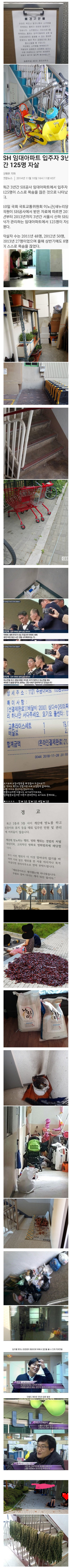 임대아파트의 일상.png