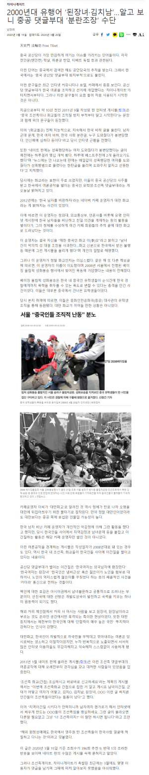좆족 새끼들과 화교들이 만든 단어들.png