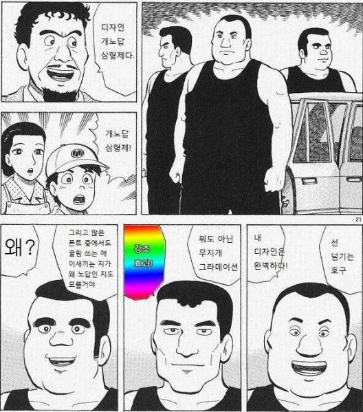파일:개노답삼형제1.jpg