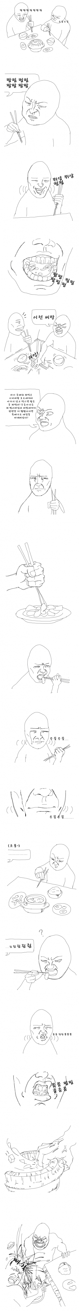쩝쩝충 뚝배기 깨는 만화.png