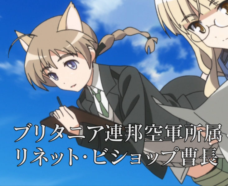 파일:リネット・ビショップ.png