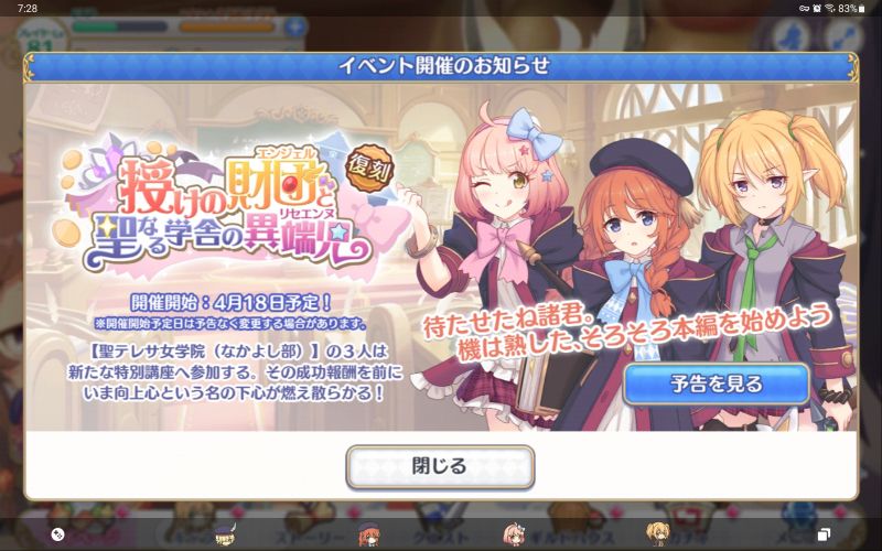 파일:단짝부 이벤트2.jpg