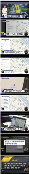 파일:카카오맵의 진실.png
