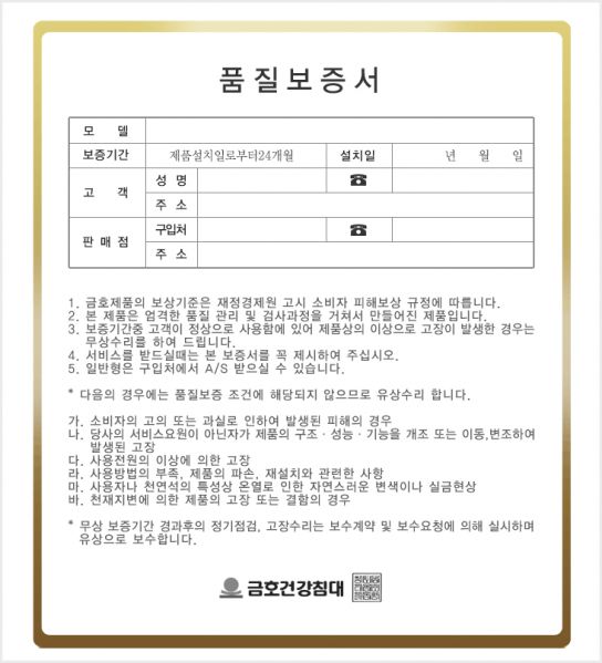파일:품질보증서.jpg