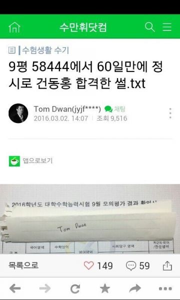 파일:8등급건대.jpeg