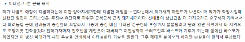 파일:급갤러.png